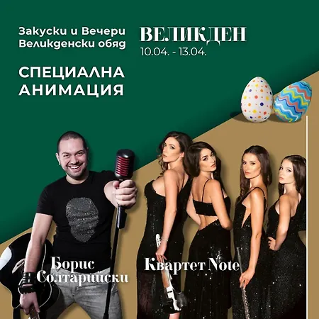 Hotel Park&spa Markovo